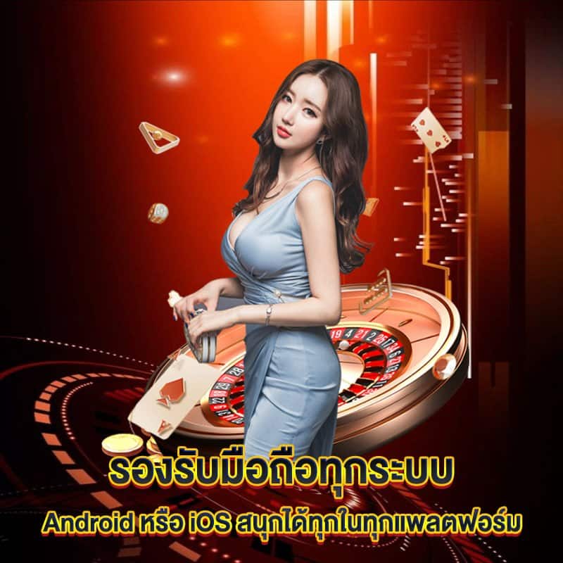 ufabet100 เล่นบนมือถือ